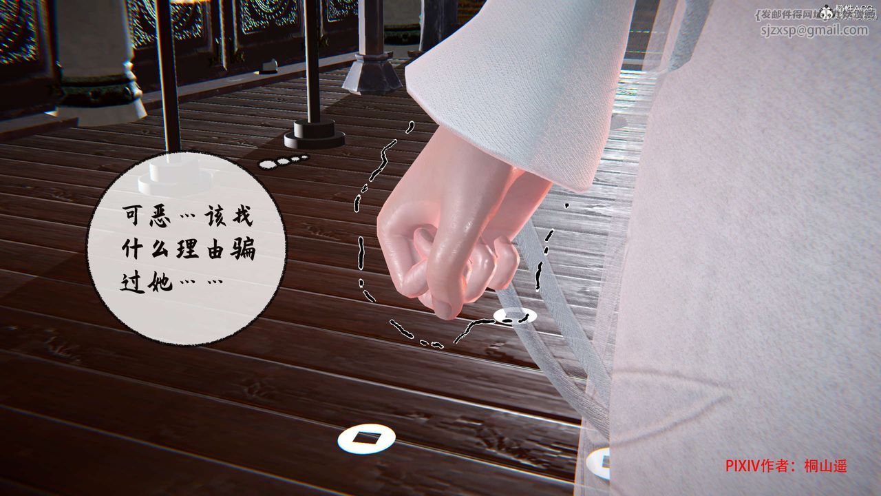 [3D]借你娘子泄泄火[討魔傳]01-06+外傳X9，正篇【第34话】，第 96 页