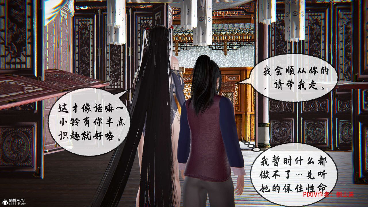 [3D]借你娘子泄泄火[討魔傳]01-06+外傳X9，正篇【第34话】，第 123 页