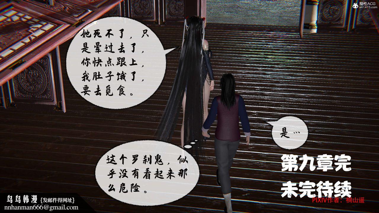 [3D]借你娘子泄泄火[討魔傳]01-06+外傳X9，正篇【第34话】，第 125 页