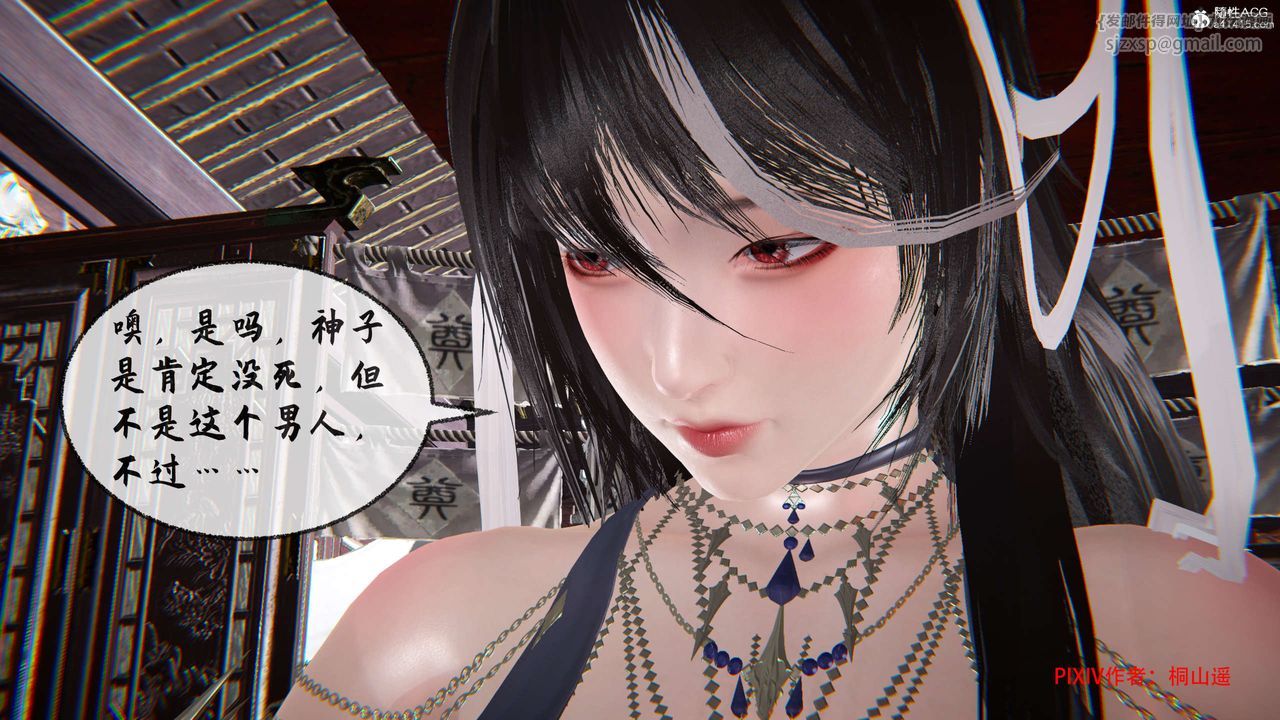 [3D]借你娘子泄泄火[討魔傳]01-06+外傳X9，正篇【第34话】，第 106 页