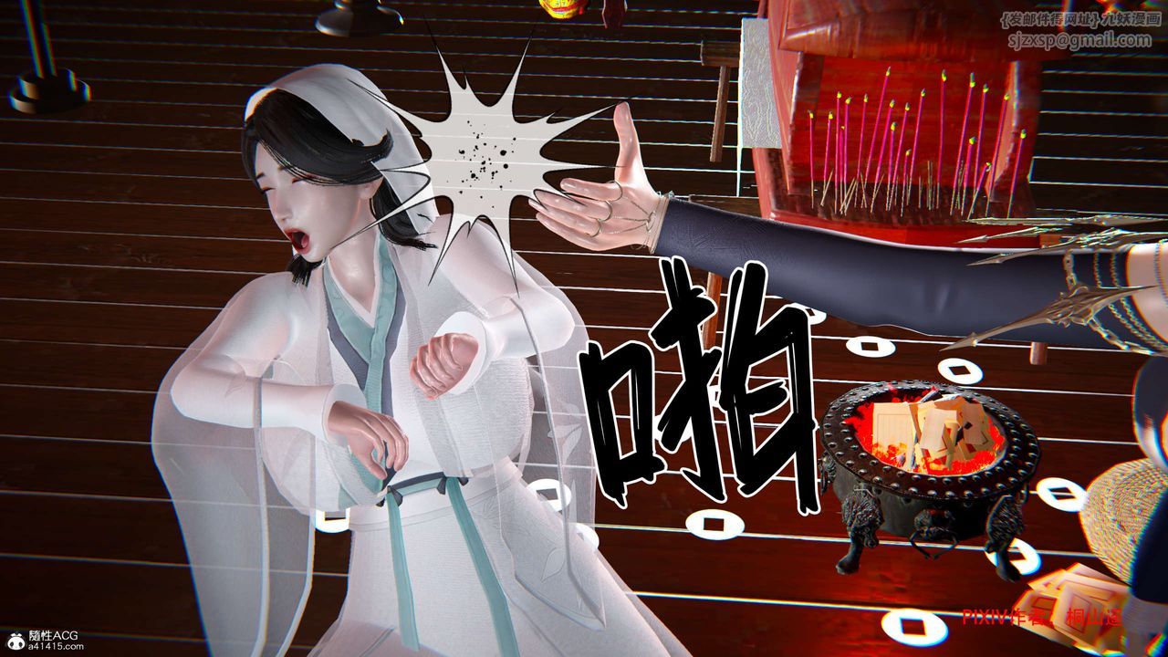 [3D]借你娘子泄泄火[討魔傳]01-06+外傳X9，正篇【第34话】，第 116 页