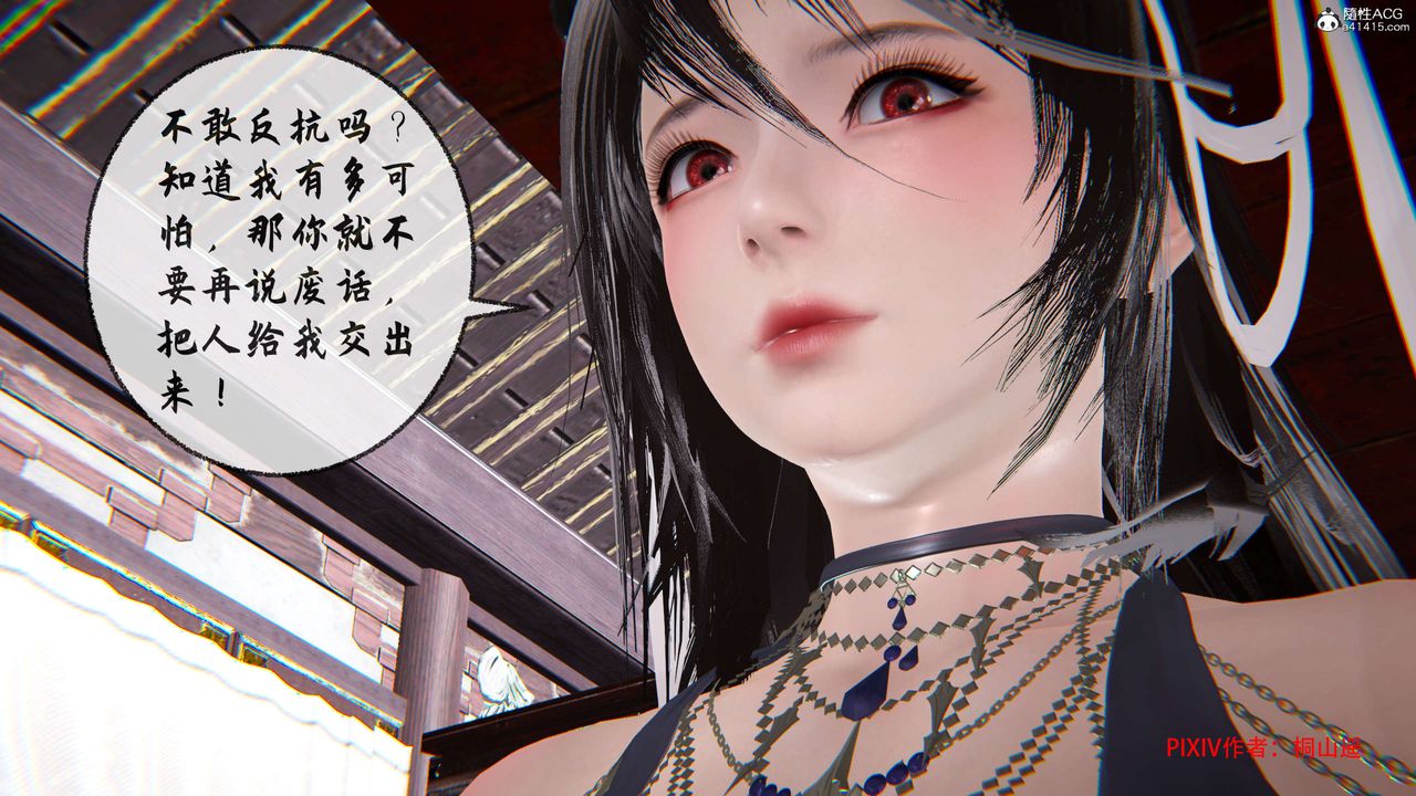 [3D]借你娘子泄泄火[討魔傳]01-06+外傳X9，正篇【第34话】，第 97 页