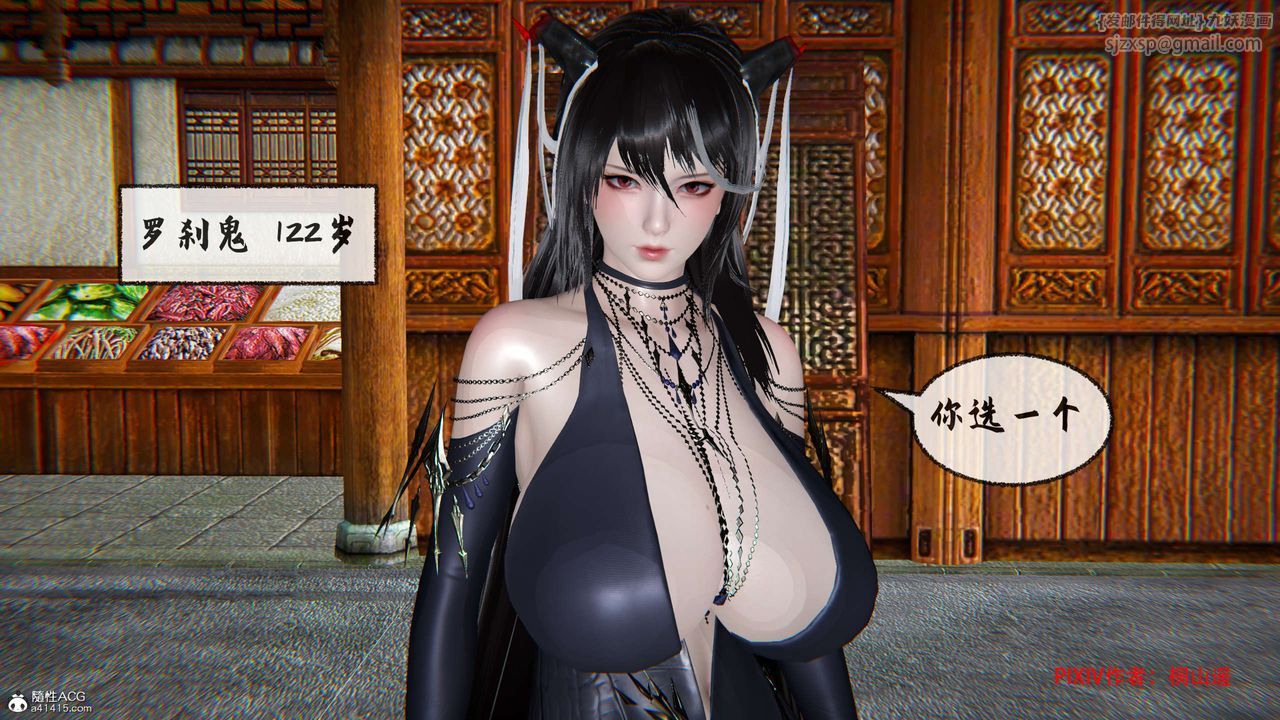 [3D]借你娘子泄泄火[討魔傳]01-06+外傳X9，正篇【第34话】，第 84 页