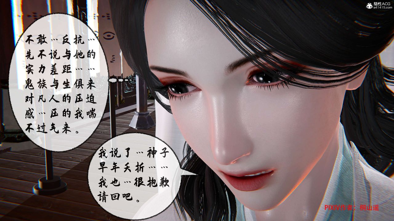 [3D]借你娘子泄泄火[討魔傳]01-06+外傳X9，正篇【第34话】，第 95 页