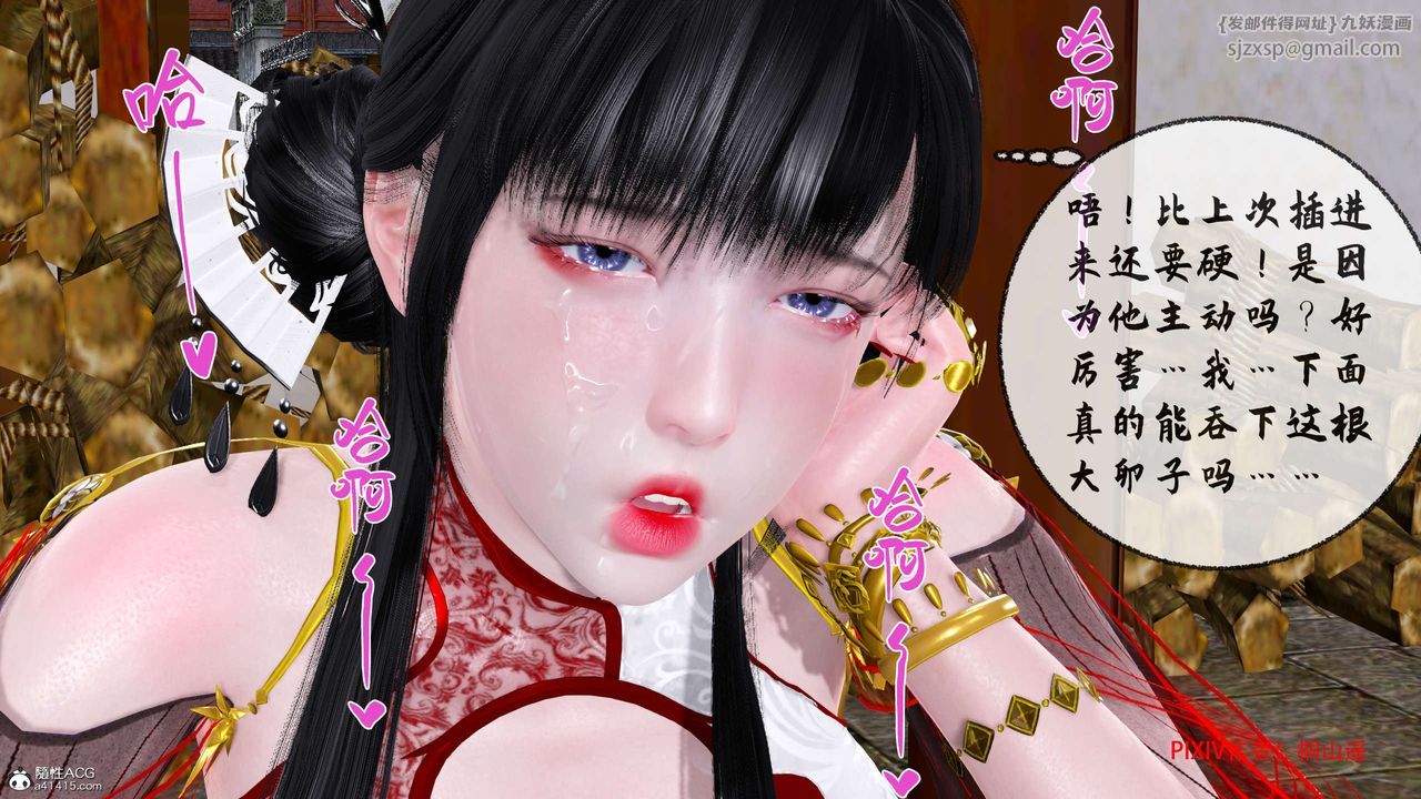 [3D]借你娘子泄泄火[討魔傳]01-06+外傳X9，正篇【第34话】，第 21 页