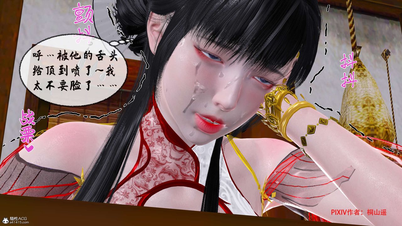 [3D]借你娘子泄泄火[討魔傳]01-06+外傳X9，正篇【第34话】，第 12 页