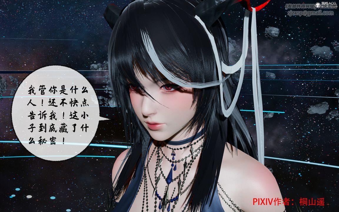 [3D]借你娘子泄泄火[討魔傳]01-06+外傳X9，正篇【第35话】，第 25 页