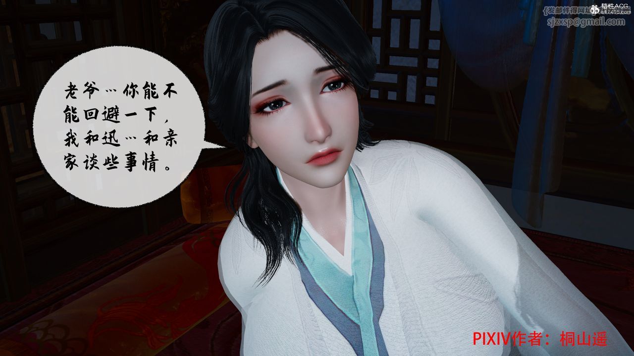 [3D]借你娘子泄泄火[討魔傳]01-06+外傳X9，正篇【第35话】，第 103 页