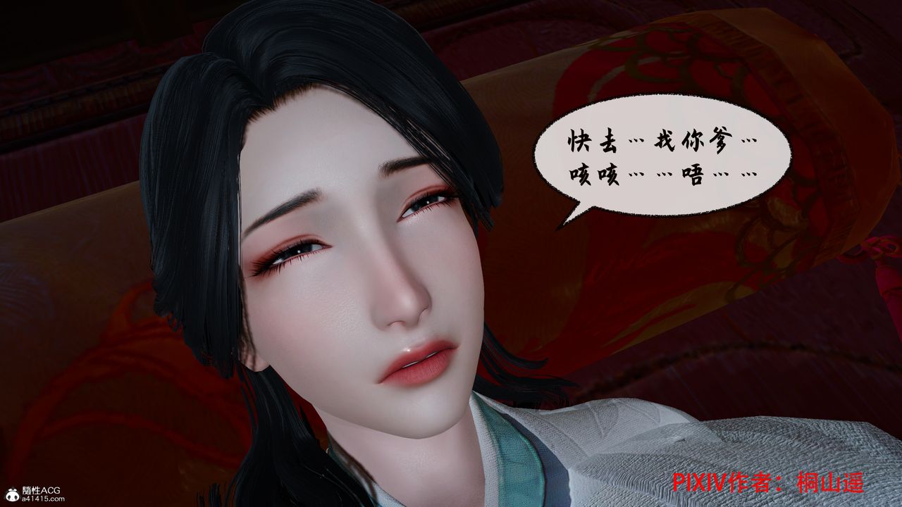 [3D]借你娘子泄泄火[討魔傳]01-06+外傳X9，正篇【第35话】，第 97 页