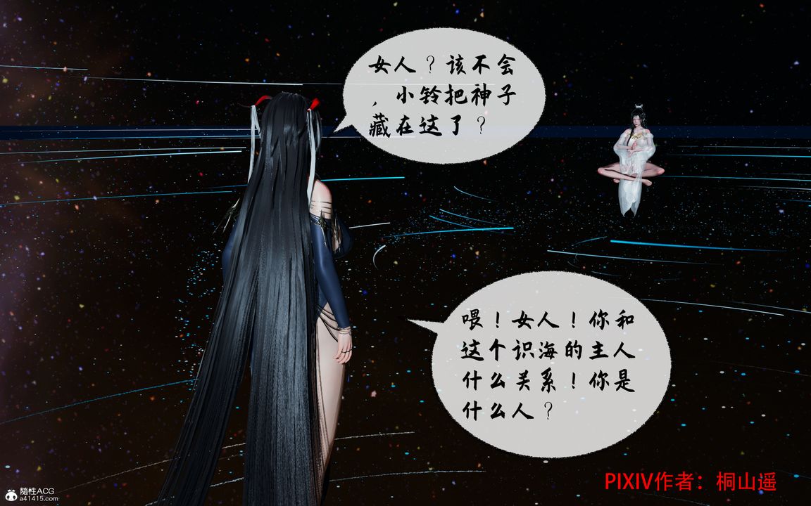 [3D]借你娘子泄泄火[討魔傳]01-06+外傳X9，正篇【第35话】，第 21 页