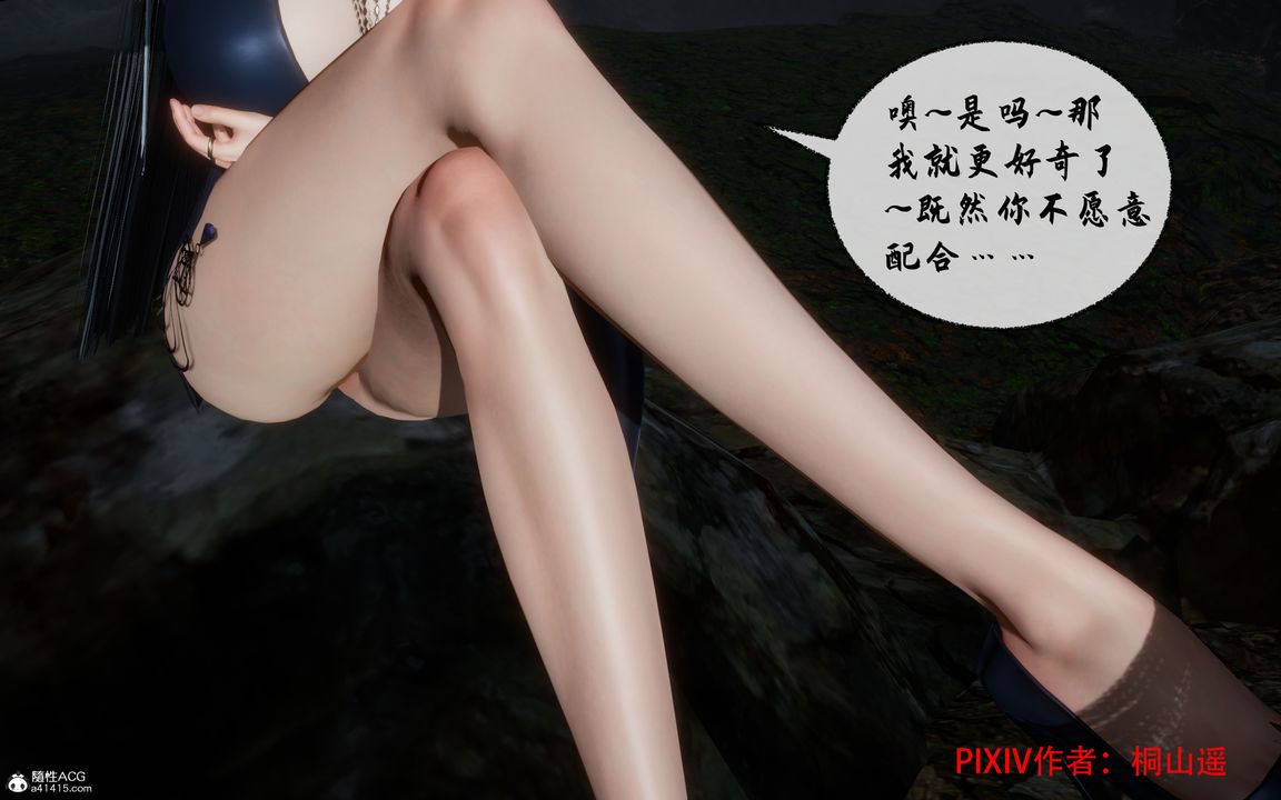 [3D]借你娘子泄泄火[討魔傳]01-06+外傳X9，正篇【第35话】，第 8 页