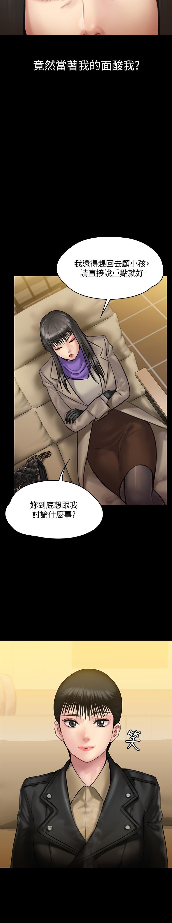 傀儡(俏女儿)，第139話-去給安俊彪上，第 11 页