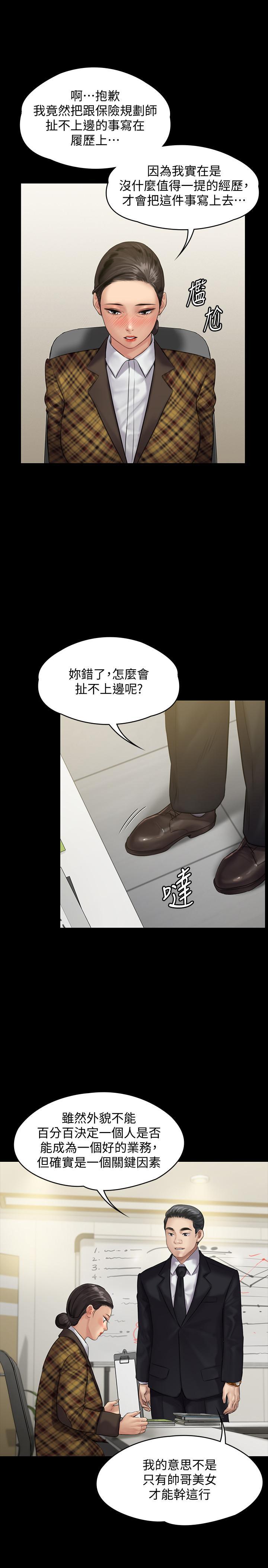 傀儡(俏女儿)，第139話-去給安俊彪上，第 17 页