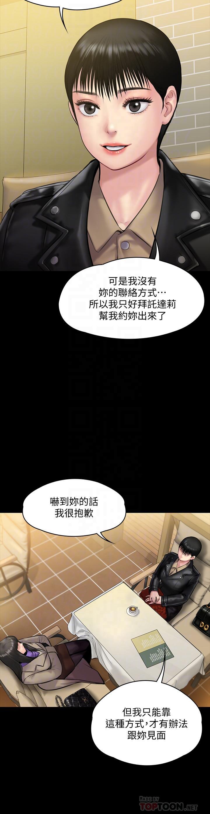 傀儡(俏女儿)，第139話-去給安俊彪上，第 8 页
