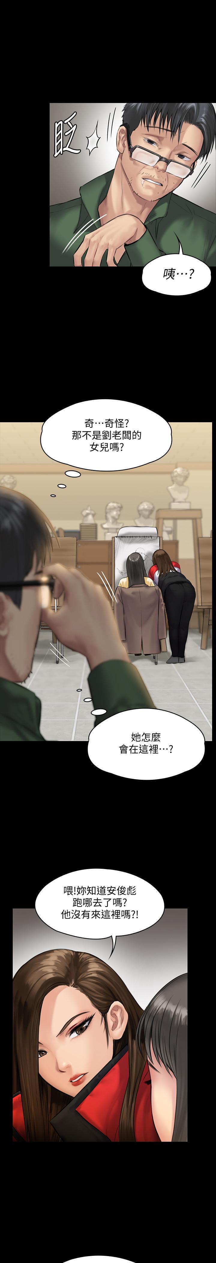 傀儡(俏女儿)，第139話-去給安俊彪上，第 28 页