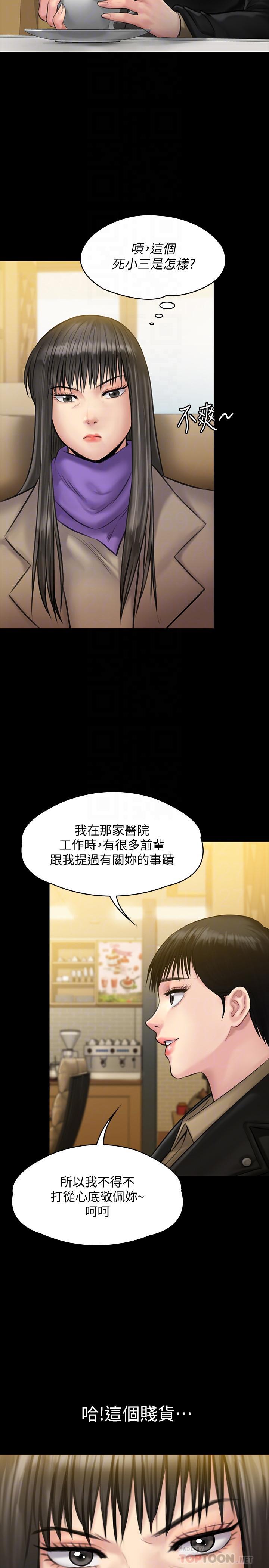 傀儡(俏女儿)，第139話-去給安俊彪上，第 10 页