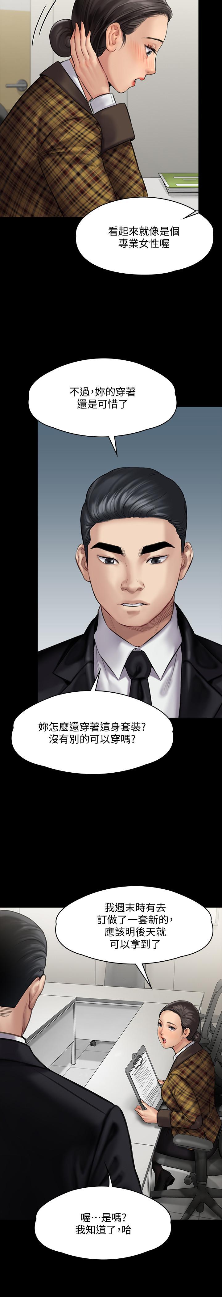 傀儡(俏女儿)，第139話-去給安俊彪上，第 15 页