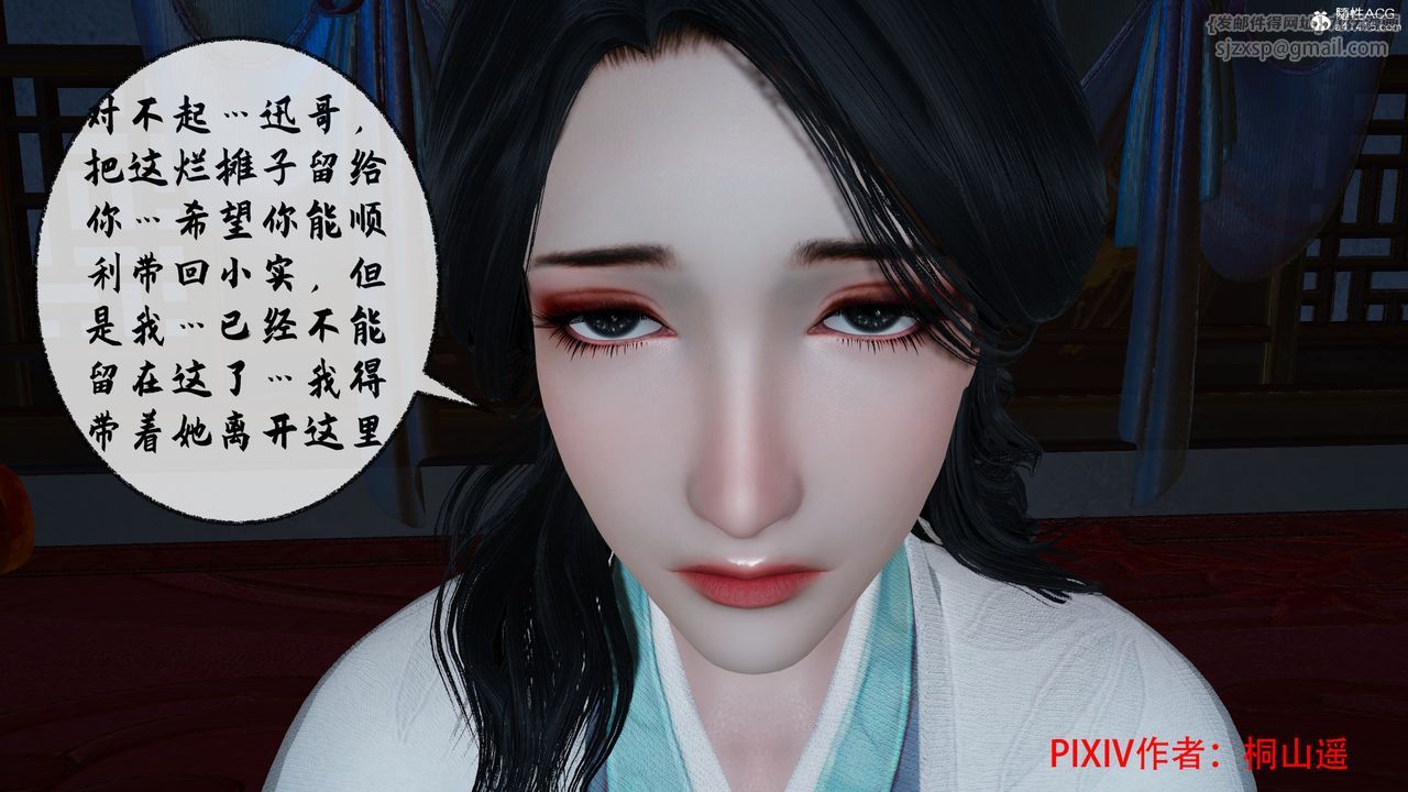 [3D]借你娘子泄泄火[討魔傳]01-06+外傳X9，正篇【第36话】，第 12 页
