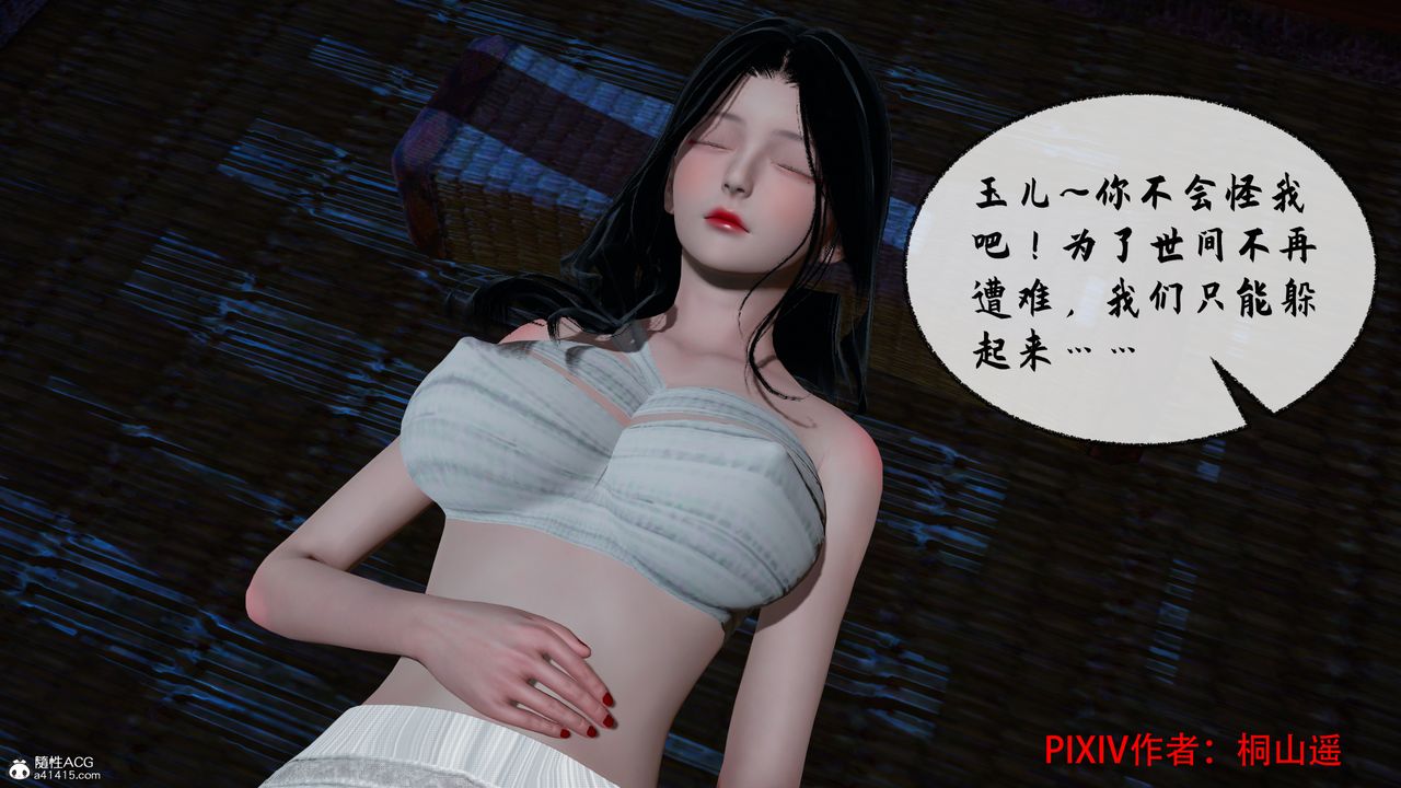 [3D]借你娘子泄泄火[討魔傳]01-06+外傳X9，正篇【第36话】，第 15 页