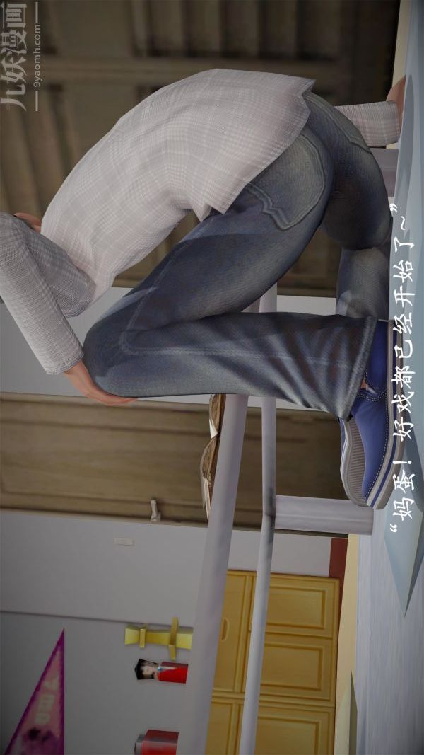 [3D]做韵律操的妈妈，第01話，第 5 页