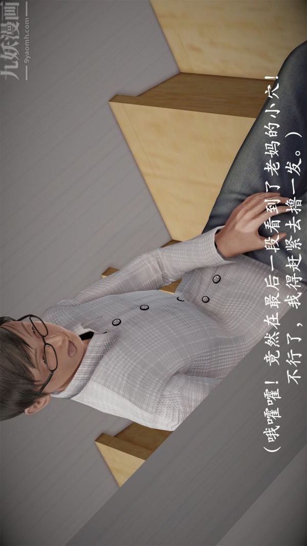 [3D]做韵律操的妈妈，第01話，第 21 页