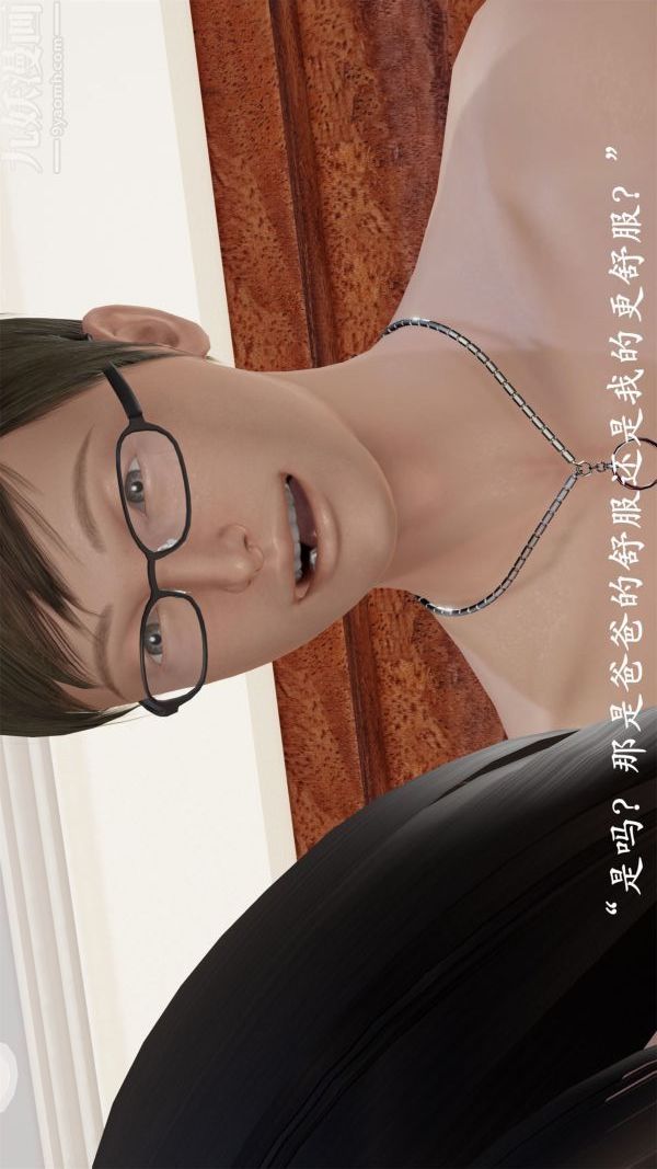 [3D]做韵律操的妈妈，第01話，第 28 页
