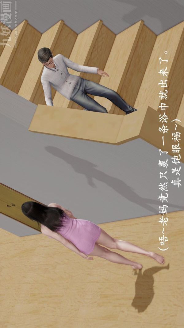 [3D]做韵律操的妈妈，第02話，第 21 页
