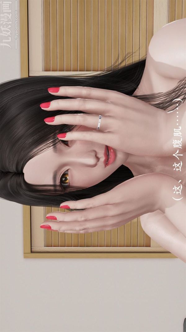 [3D]做韵律操的妈妈，第03話，第 21 页