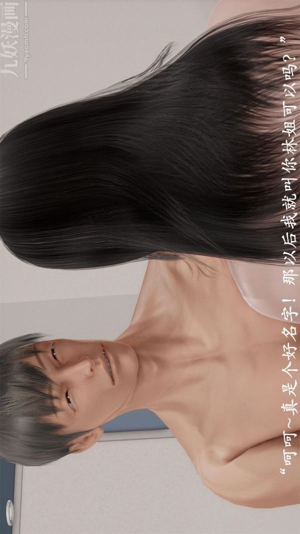 [3D]做韵律操的妈妈，第03話，第 28 页