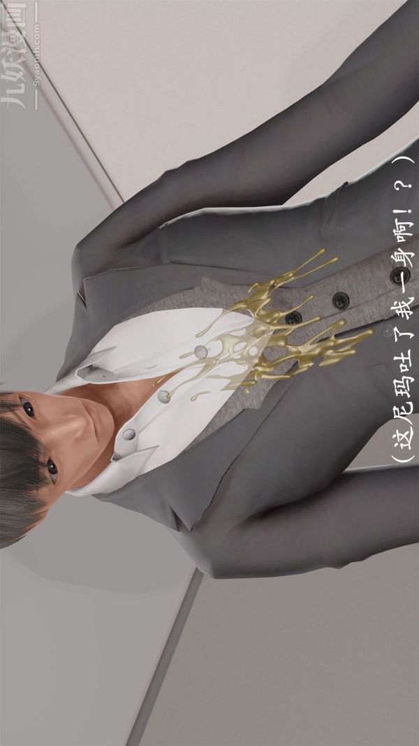 [3D]做韵律操的妈妈，第03話，第 15 页