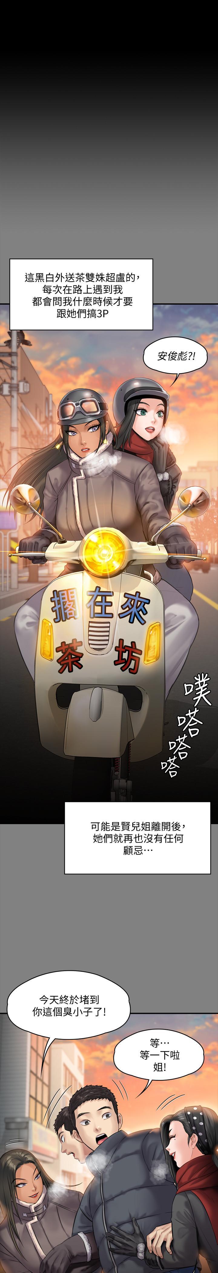 傀儡(俏女儿)，第140話-爸老人癡呆了？，第 11 页
