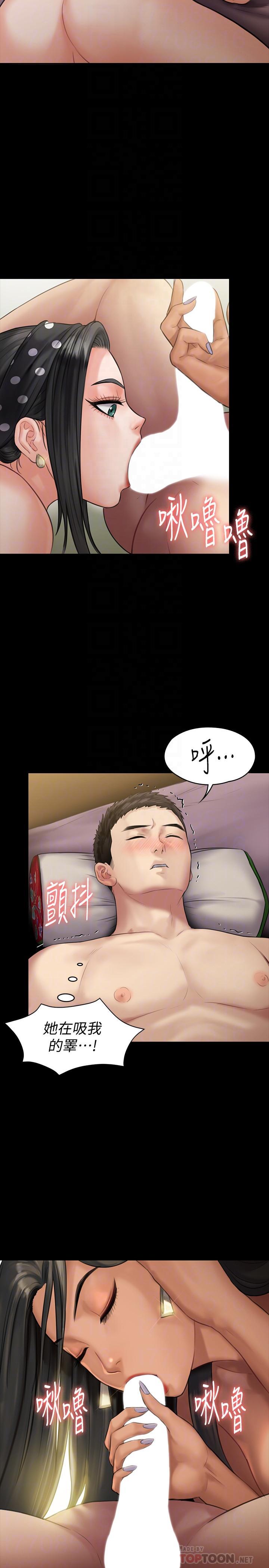 傀儡(俏女儿)，第140話-爸老人癡呆了？，第 6 页