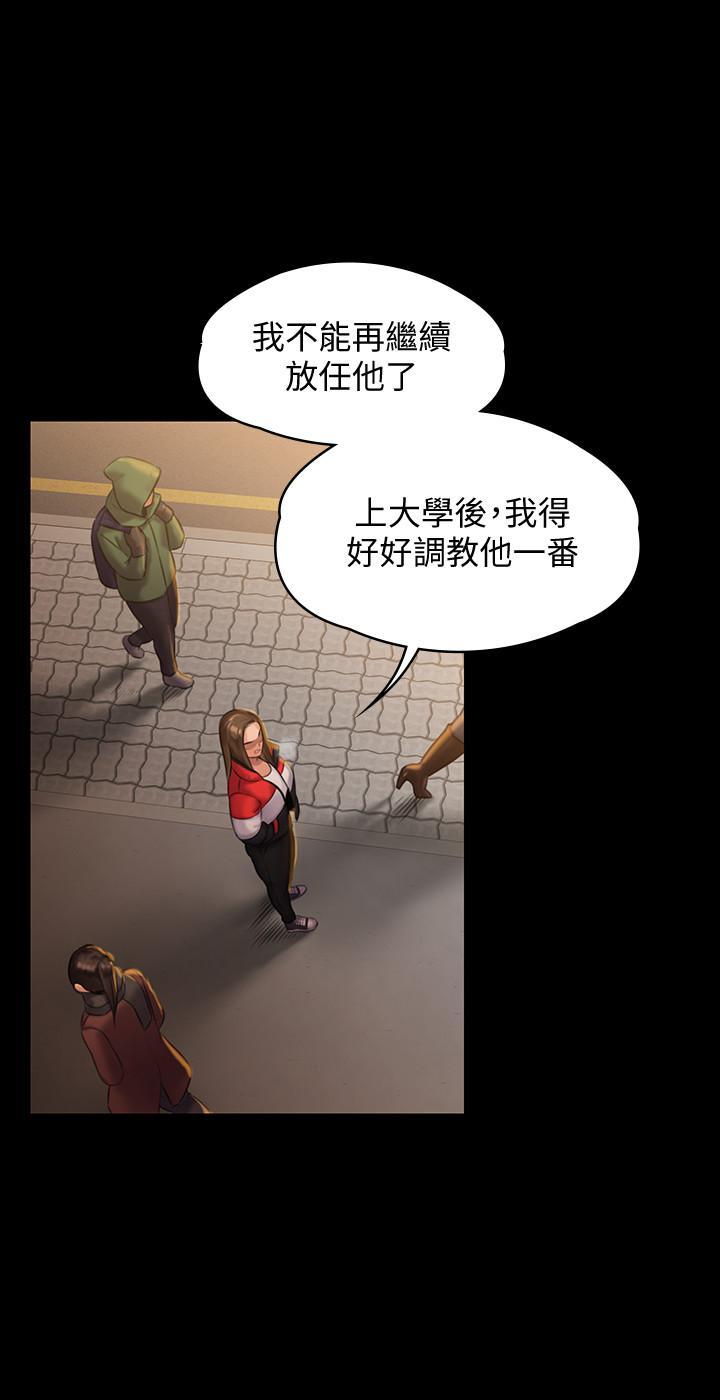 傀儡(俏女儿)，第140話-爸老人癡呆了？，第 17 页