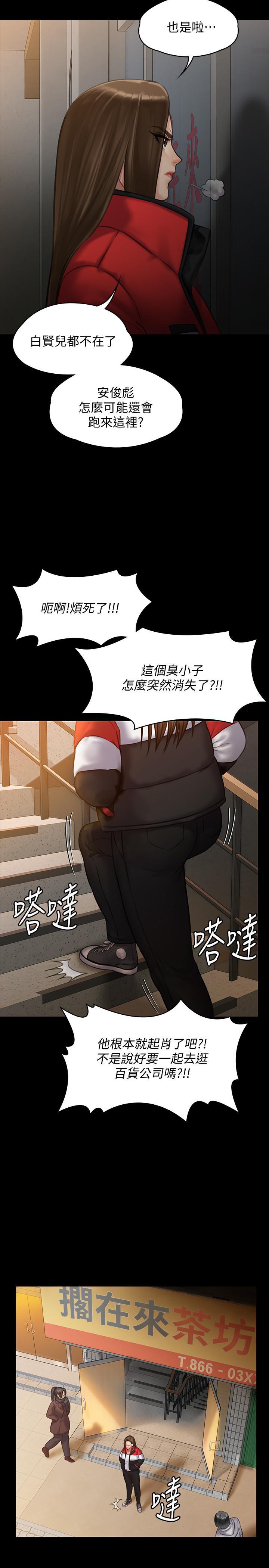傀儡(俏女儿)，第140話-爸老人癡呆了？，第 15 页