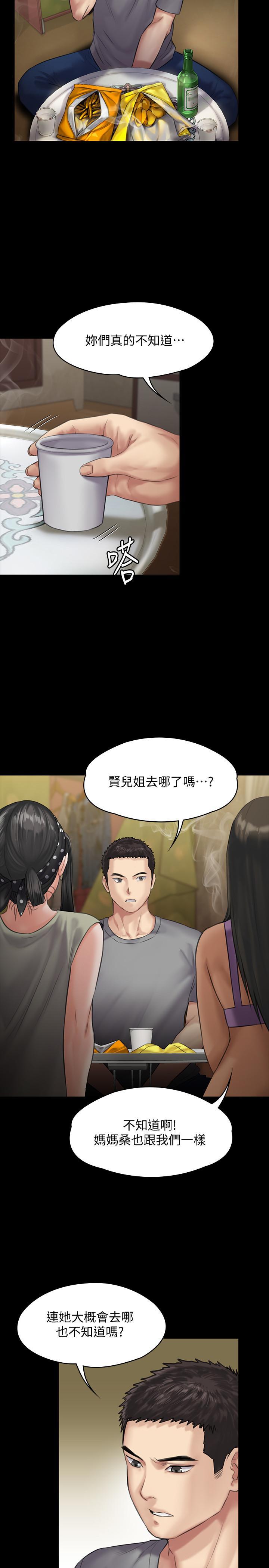 傀儡(俏女儿)，第141話-進入戲劇電影係就讀的達莉，第 5 页