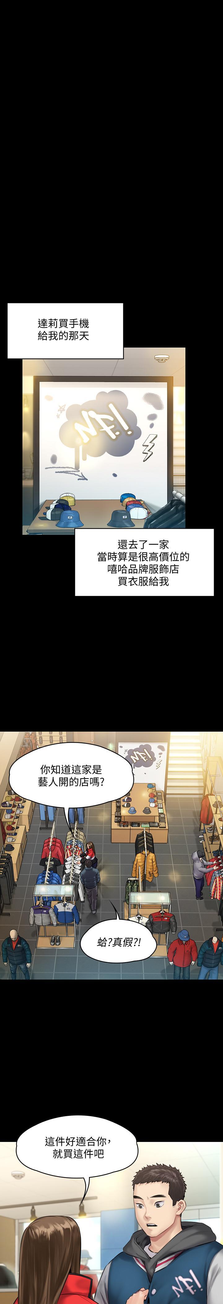 傀儡(俏女儿)，第141話-進入戲劇電影係就讀的達莉，第 25 页