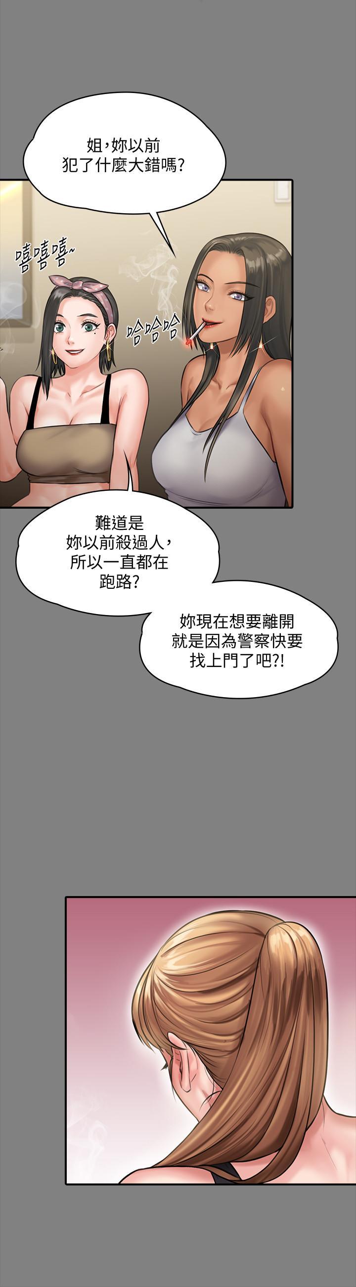 傀儡(俏女儿)，第141話-進入戲劇電影係就讀的達莉，第 11 页