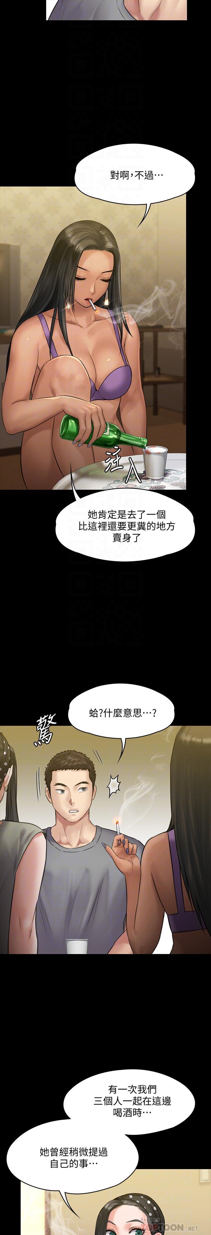 傀儡(俏女儿)，第141話-進入戲劇電影係就讀的達莉，第 6 页