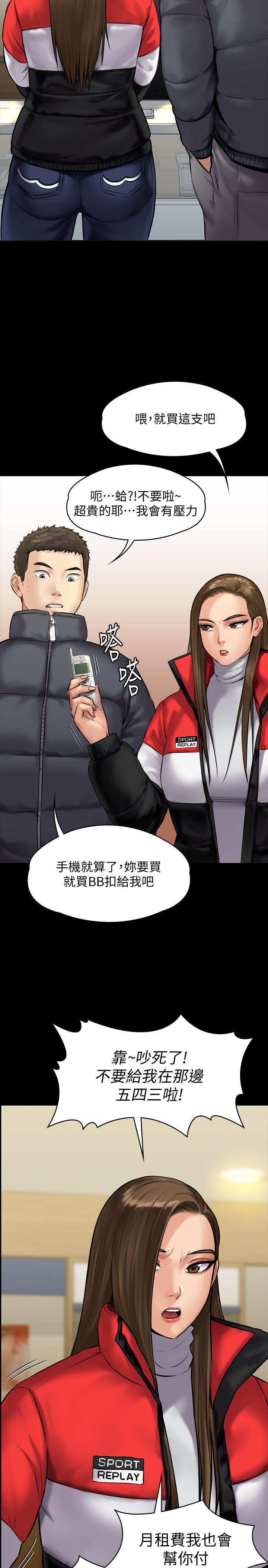 傀儡(俏女儿)，第141話-進入戲劇電影係就讀的達莉，第 17 页