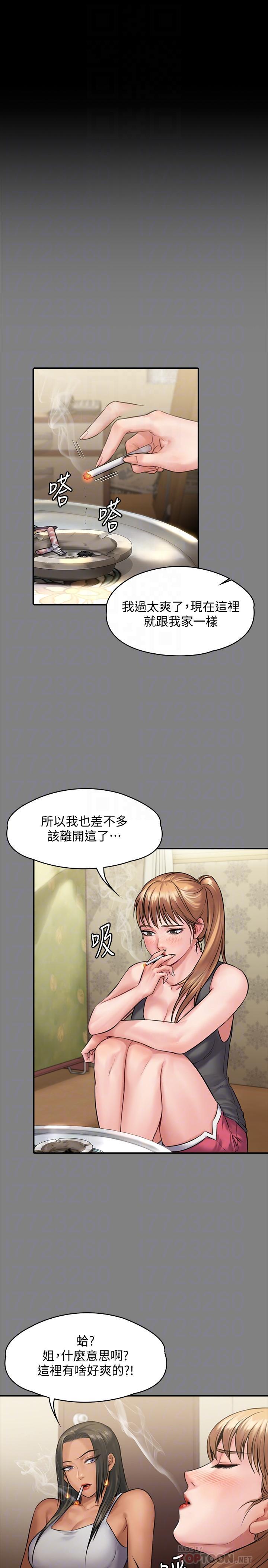 傀儡(俏女儿)，第141話-進入戲劇電影係就讀的達莉，第 8 页