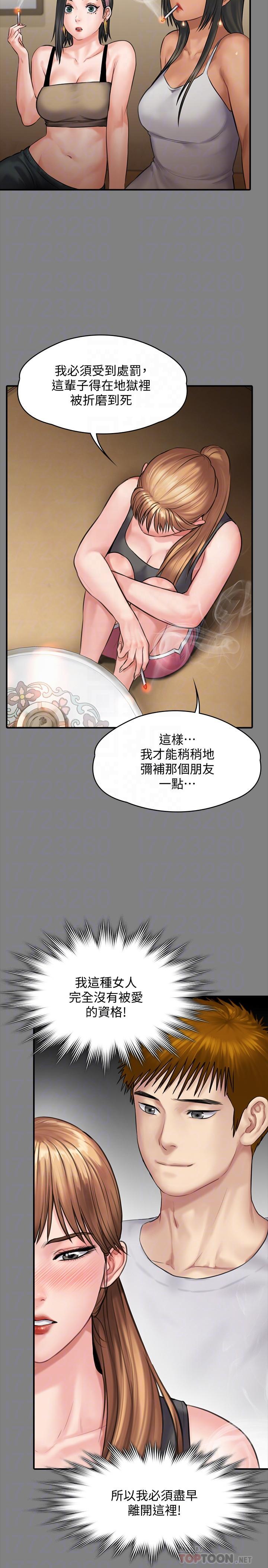 傀儡(俏女儿)，第141話-進入戲劇電影係就讀的達莉，第 10 页