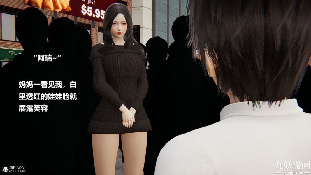 [3D]催眠01-02[完]，第01章【第01話】，第 5 页