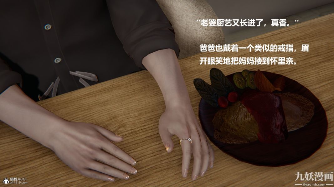 [3D]催眠01-02[完]，第01章【第01話】，第 12 页