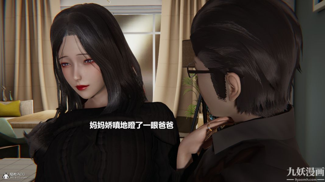 [3D]催眠01-02[完]，第01章【第01話】，第 15 页