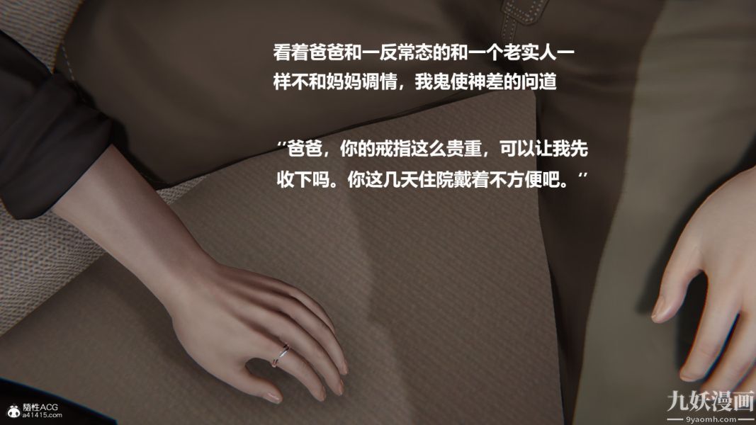 [3D]催眠01-02[完]，第01章【第03話】，第 25 页
