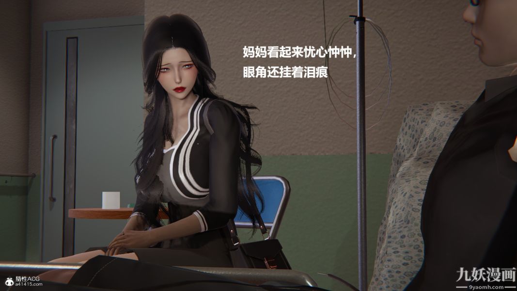 [3D]催眠01-02[完]，第01章【第03話】，第 22 页