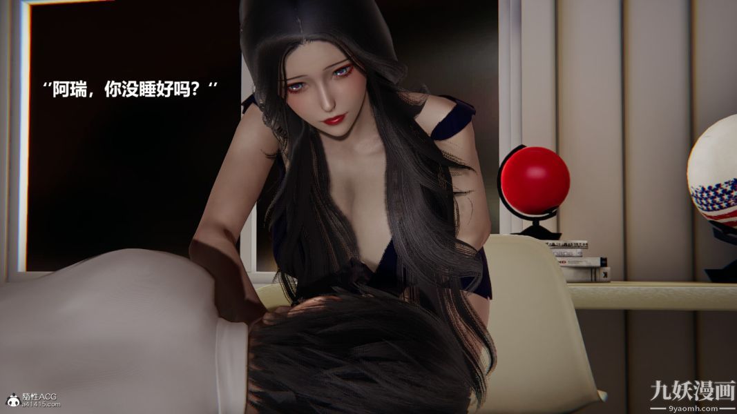 [3D]催眠01-02[完]，第01章【第03話】，第 15 页