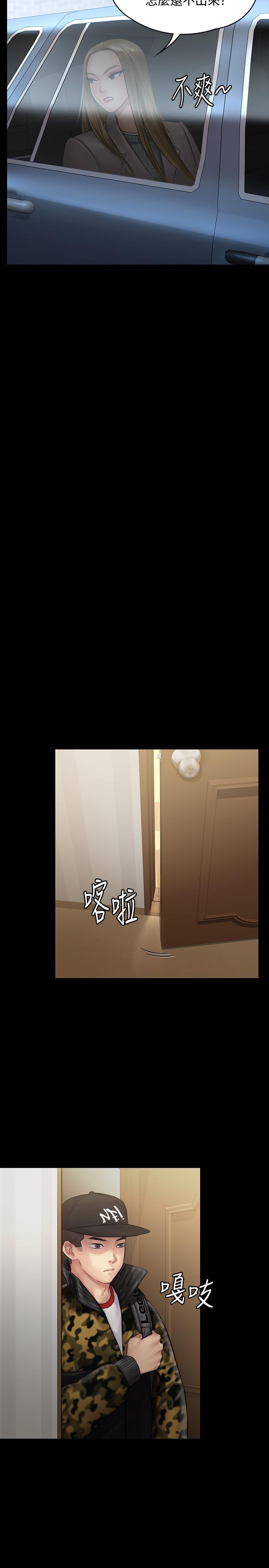 傀儡(俏女儿)，第143話-最後一次和眼睛仔交易，第 5 页