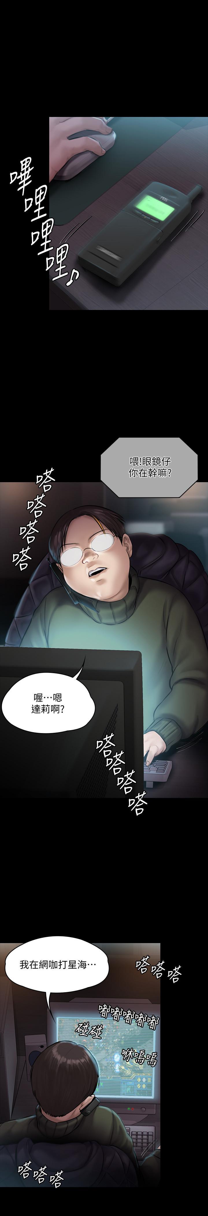 傀儡(俏女儿)，第143話-最後一次和眼睛仔交易，第 11 页