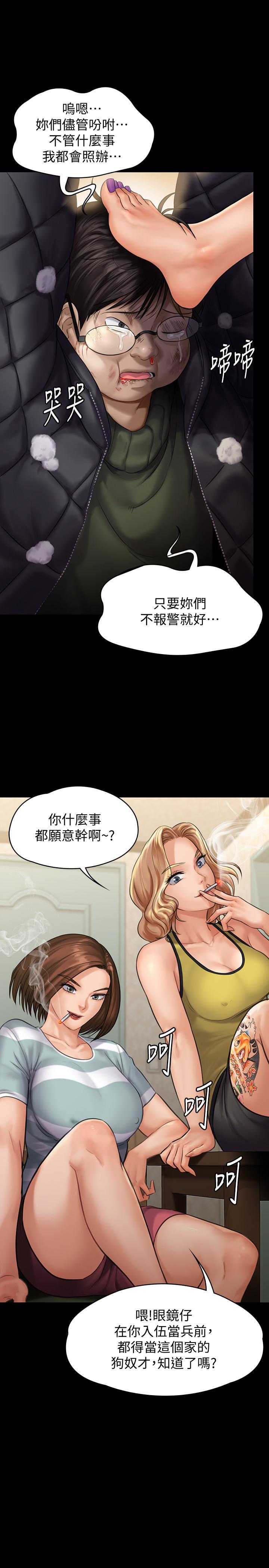 傀儡(俏女儿)，第143話-最後一次和眼睛仔交易，第 28 页